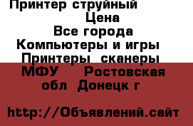 Принтер струйный, Canon pixma iP1000 › Цена ­ 1 000 - Все города Компьютеры и игры » Принтеры, сканеры, МФУ   . Ростовская обл.,Донецк г.